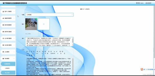 java ssm計算機畢業(yè)設(shè)計java基于網(wǎng)絡(luò)的社區(qū)健康服務(wù)管理系統(tǒng)c8w79